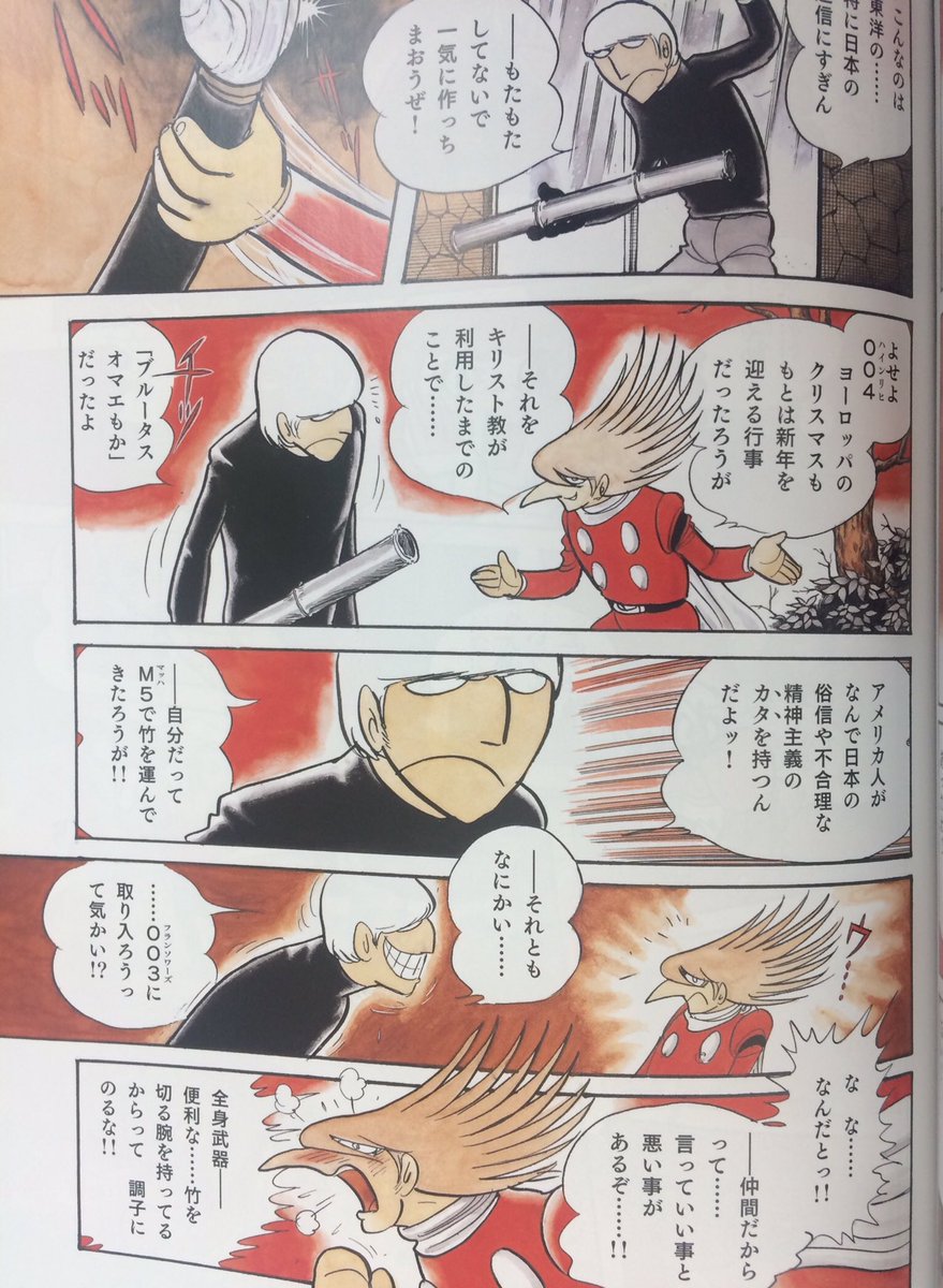 3月24日は003と002と004の日。この三人と言えば門松事件(サ.. | yuz