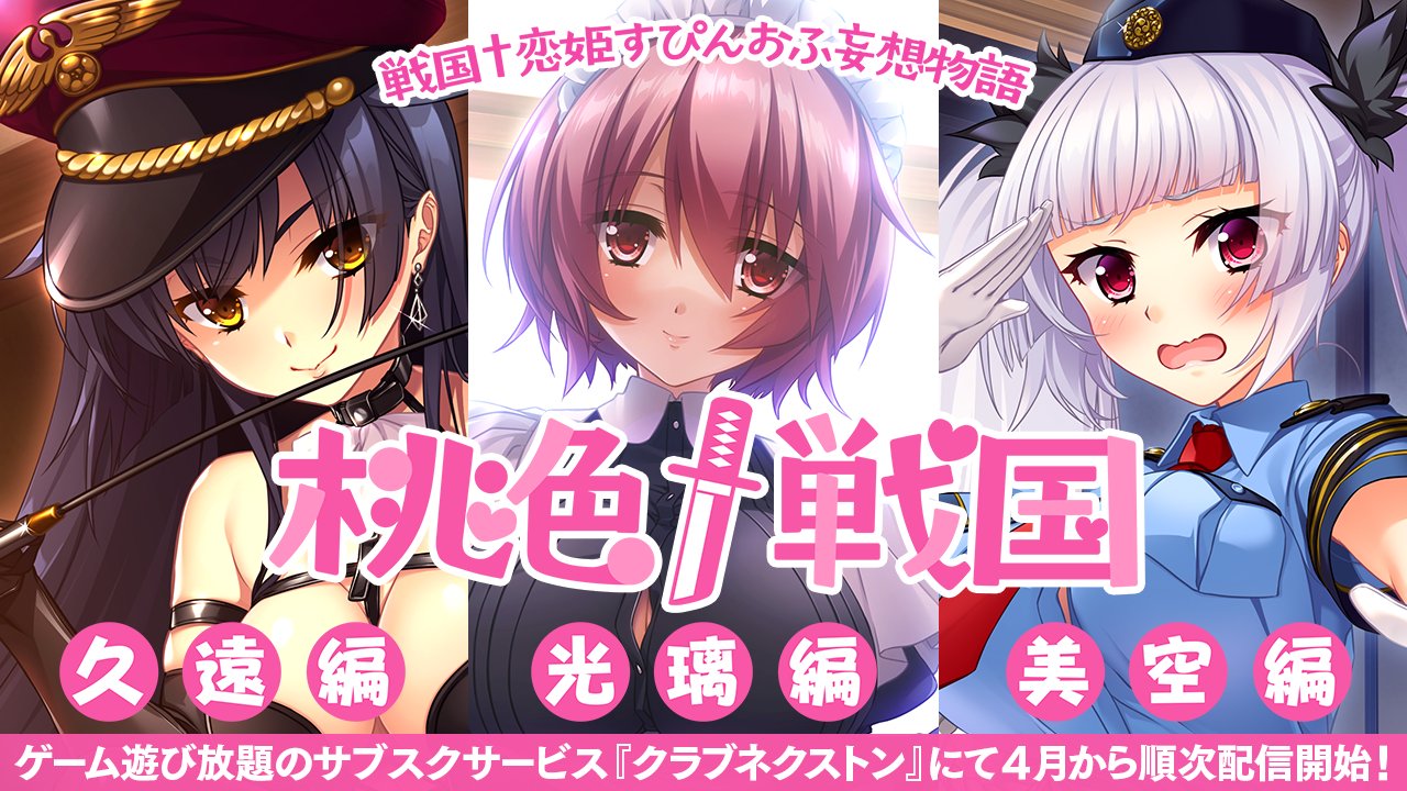 戦国恋姫＋戦国恋姫X セット版 ゲーム Nintendo Switch - Neowing