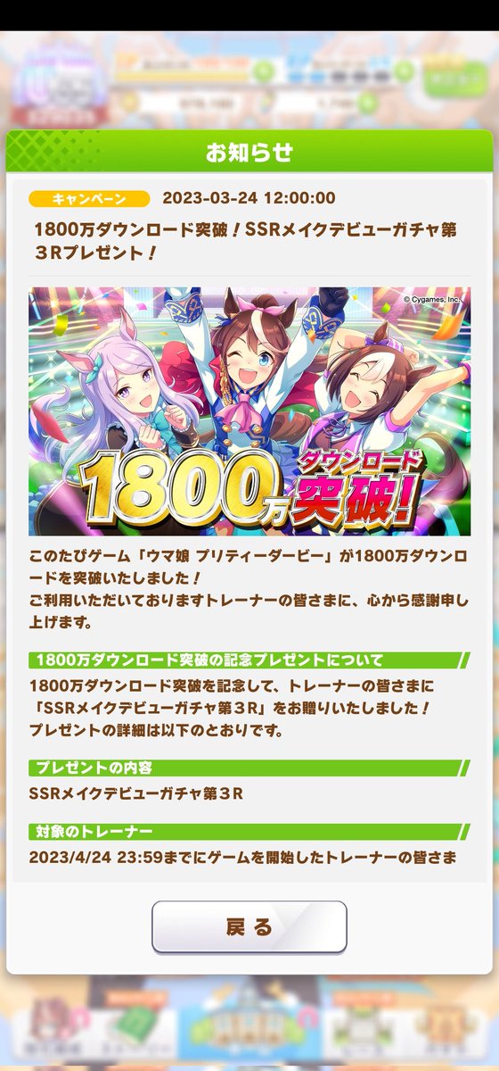 stat