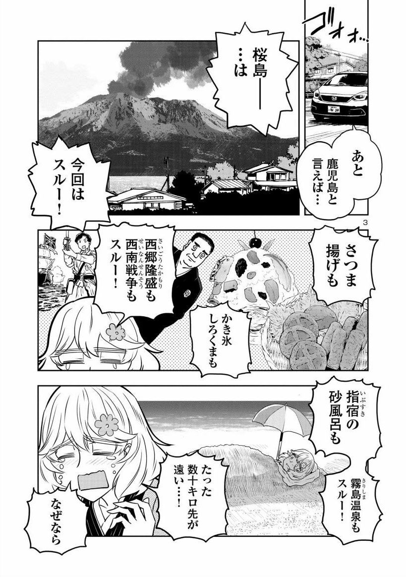【金曜他人の金であそぶまんが】
目つきのわるいお姉さんが

他人の金で
旅行の下見をする話
1/4 