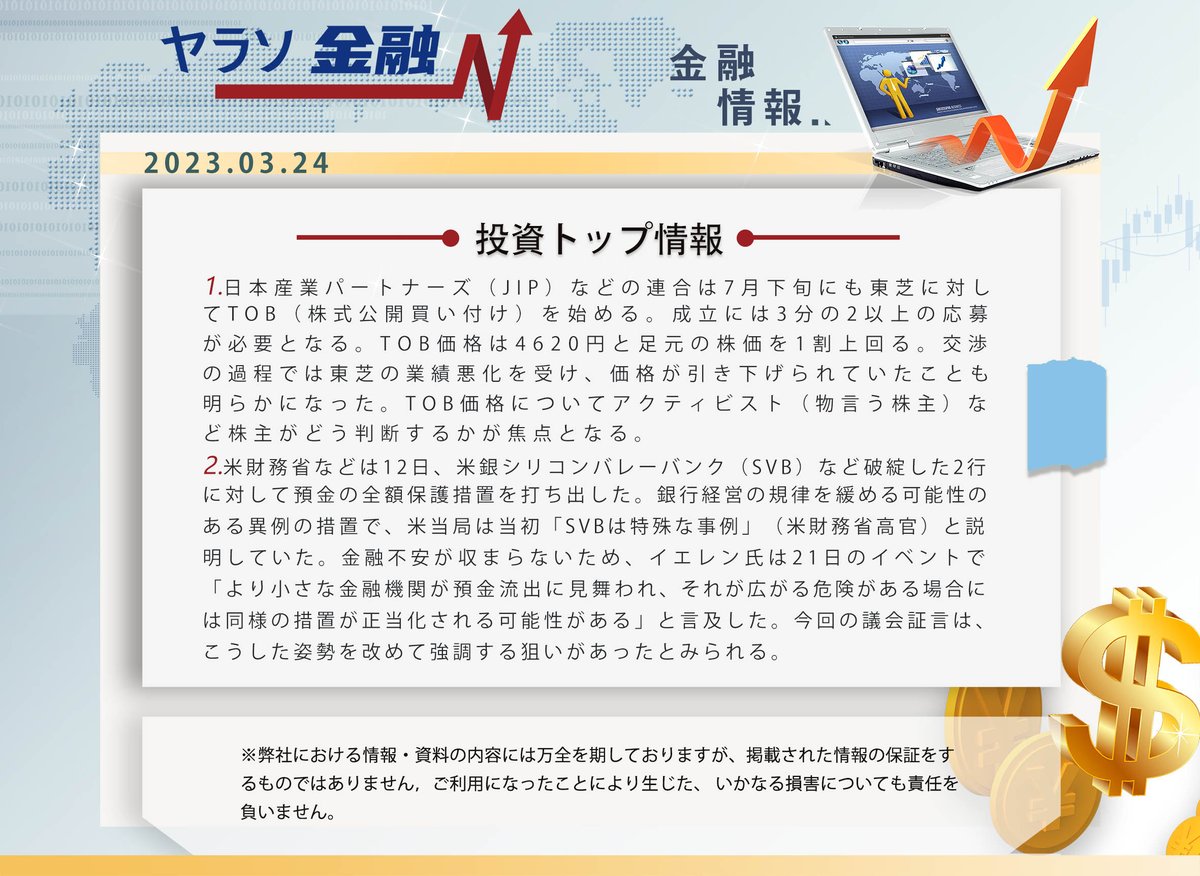 MilagroZeiler's tweet photo. 今日の投資トップ情報
#シリコンバレー 　＃TOB 　#東芝　＃投資　＃株　＃fx https://t.co/9QOh3ELpJ4