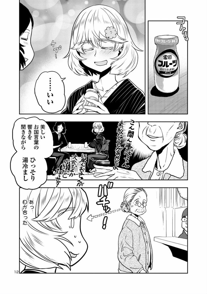 3/4

「男おいどん」にでてくるような老婦人って

いたわ 