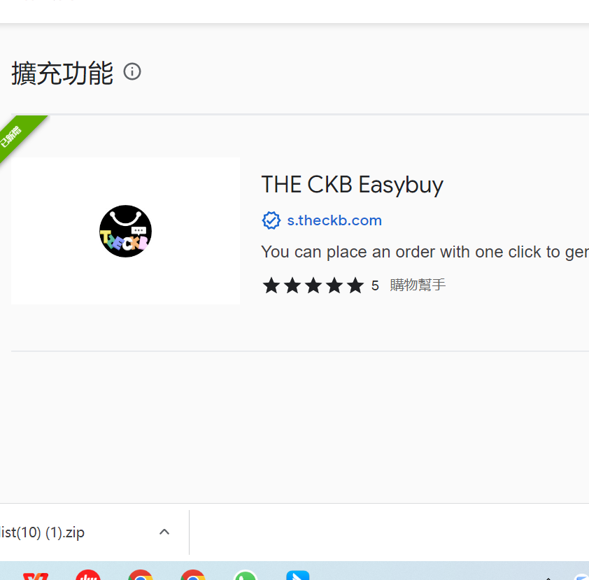 TheCKB_us's tweet photo. Use CKB easy buy!
Keep more profits!
Same hoodie, sell on alibaba $43.9, use CKB esay buy, only need RMB37=$5.4, Calculate how much you can save!!
#ecommerce #sourcing #amazontools #shopifytools #moreprofit #earnmoney #smallbusiness #dropshipping #alibaba #amazon #shopify #hoodie https://t.co/zdiMsfpTV6