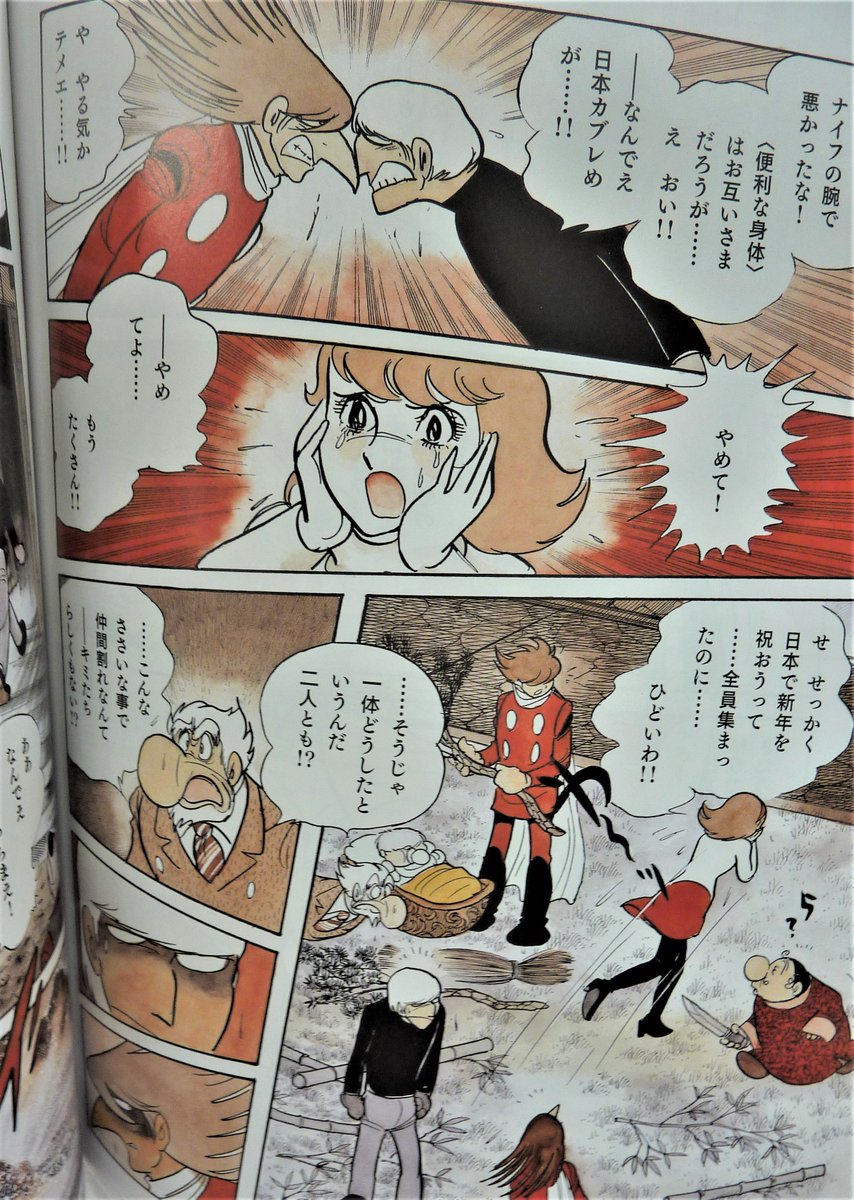 3月24日は003と002と004の日。この三人と言えば門松事件(サ.. | yuz