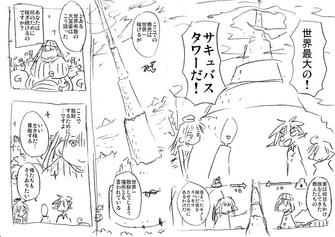 異種族レビュアーズ 第68話 / 原作:天原 作画:masha https://t.co/w0iCPcYXb9 #ニコニコ漫画 

レビュアーズ最新話更新されました 