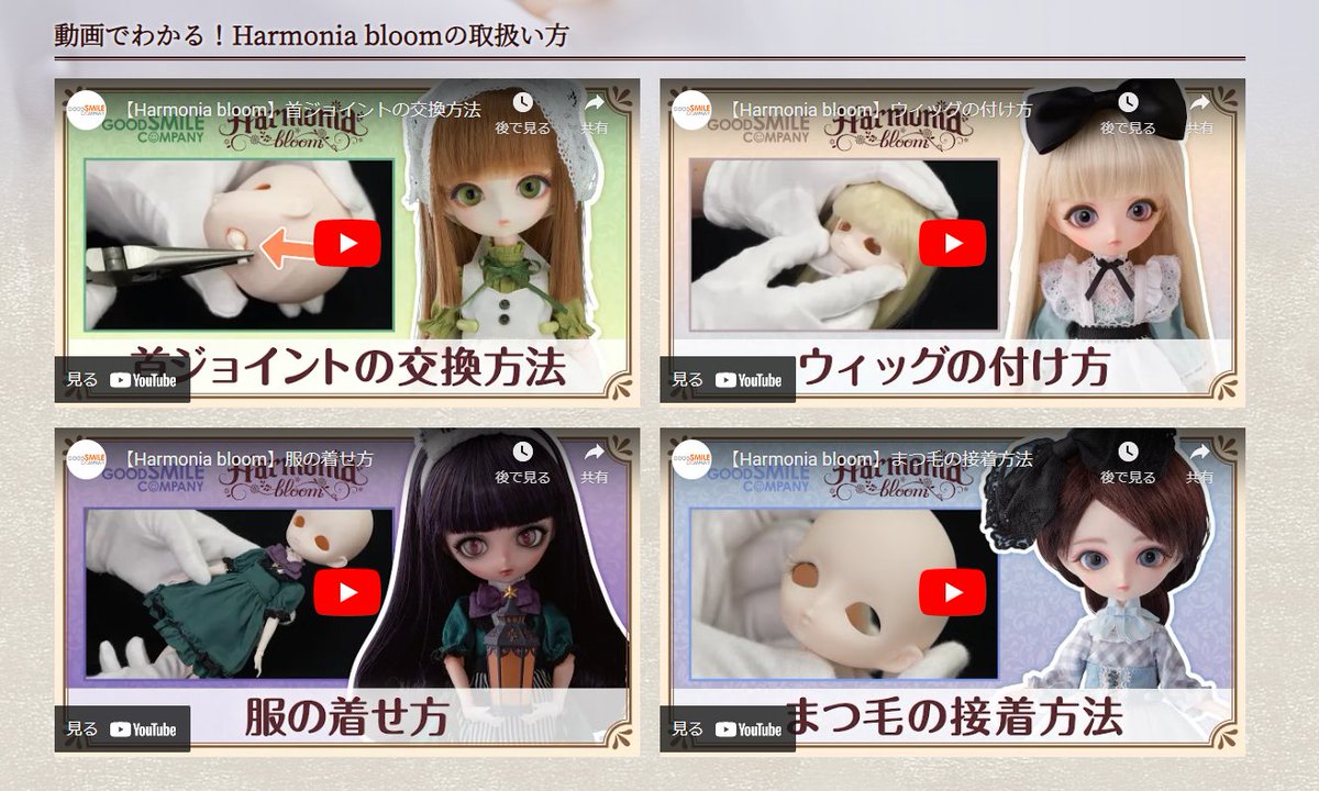 今だけ限定価格! Harmonia ハルモニアブルーム/harmoniabloom bloom