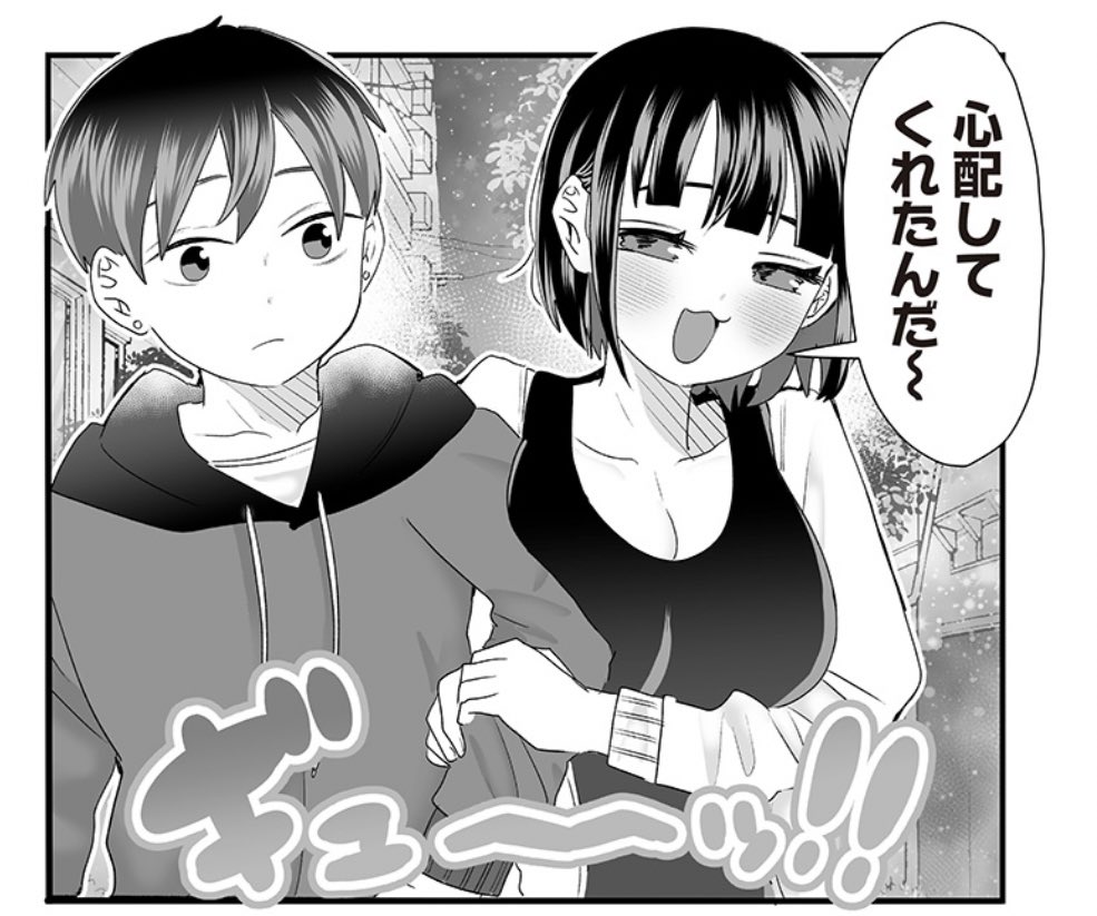 #さっちゃんとけんちゃん
となジャンで7話公開されました‼️
続き無料です〜☺️☺️☺️☺️
乳を当てられる☺️☺️☺️☺️☺️
↓
https://t.co/d3WPsCnCjl 
