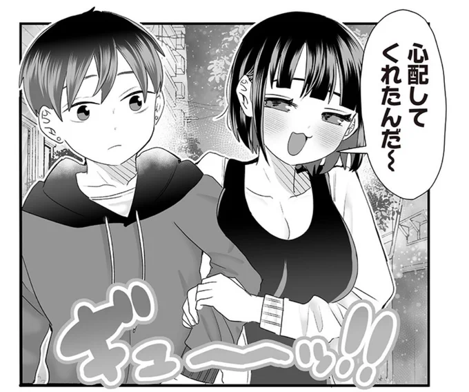 #さっちゃんとけんちゃん
となジャンで7話公開されました‼️
続き無料です〜☺️☺️☺️☺️
乳を当てられる☺️☺️☺️☺️☺️
↓
https://t.co/d3WPsCnCjl 