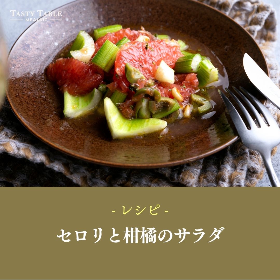 TastyTable_mk's tweet photo. 人気メニュー投稿紹介📝
【セロリと柑橘のサラダ】

セロリの香りと柑橘の風味がとても相性の良い、イタリアの海沿いの街ならではの料理です🇮🇹
グリーンオリーブの爽やかな苦味が全体を引き締めます。魚介料理にぴったりな一品です。

Instagramレシピ↓
https://t.co/cr2VDm7ugW https://t.co/5muYWDwslJ