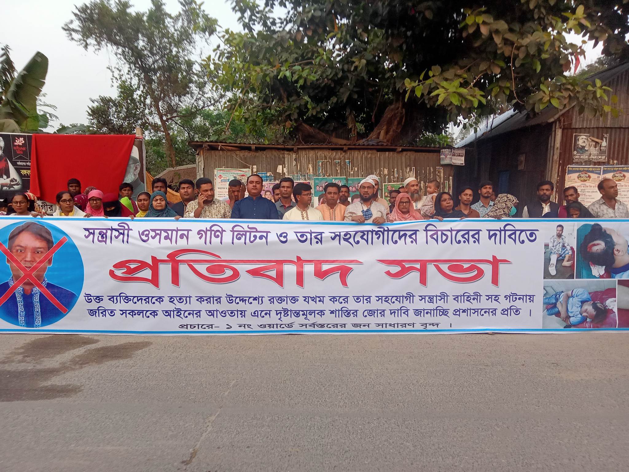 কাশিমপুরে কাউন্সিলর লিটনকে গ্রেপ্তারের দাবীতে মানববন্ধন