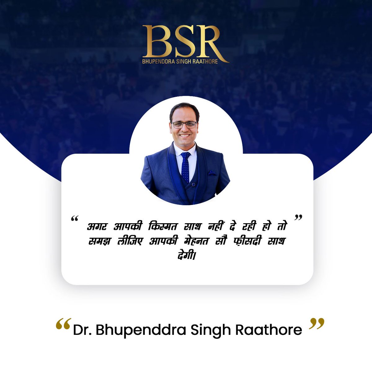 ManojNaresh2's tweet photo. आज का विचार

.
.
#leader #leadership #motivation #entrepreneur #business #success #inspiration #BSR #Coachbsr #leadershipdevelopment #thinkrichindia #leaders #goals #growth #mentor #coaching #life #quotes #coach #instagram https://t.co/GMo1ZhHoHN