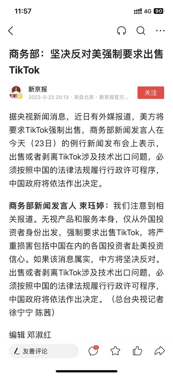 United_Of_China's tweet photo. 中国表示，针对美国强制要求出售TikTok，中方将坚决反对。这是中国首次对拜登政府相关要求作出直接回应。
中国商务部表示，出售或者剥离TikTok涉及技术出口问题，必须按照中国的法律法规履行行政许可程序，并得到中国政府的批准。 https://t.co/FBPQnP6nTU