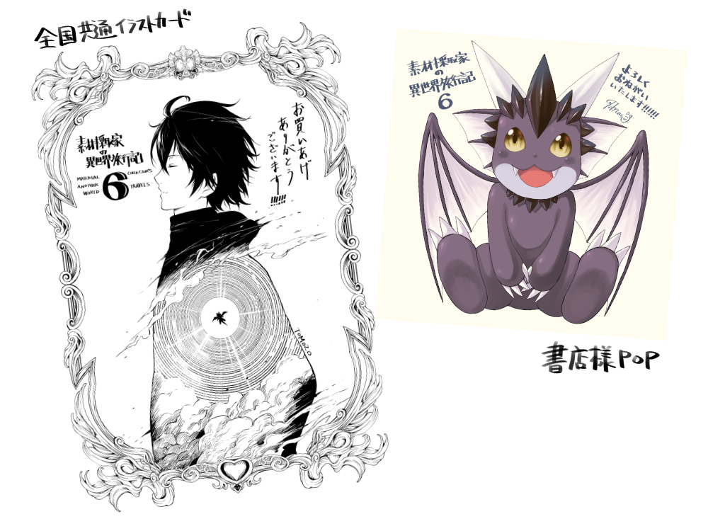 あとサイン本や特典も描いてます。
よろしくお願いいたします! 
