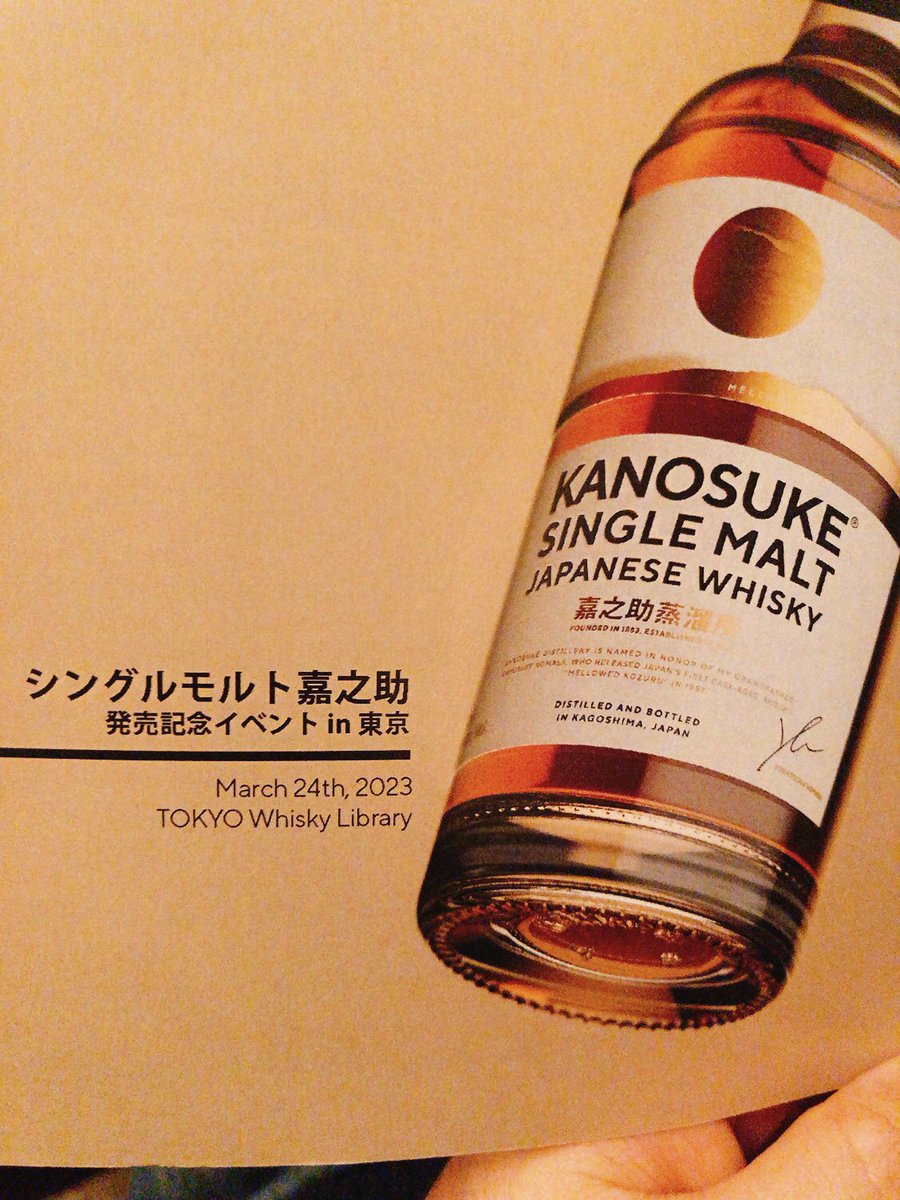 最新最全の 60本限定 城山ホテル60周年 嘉之助 5年 シャルドネ樽 blog