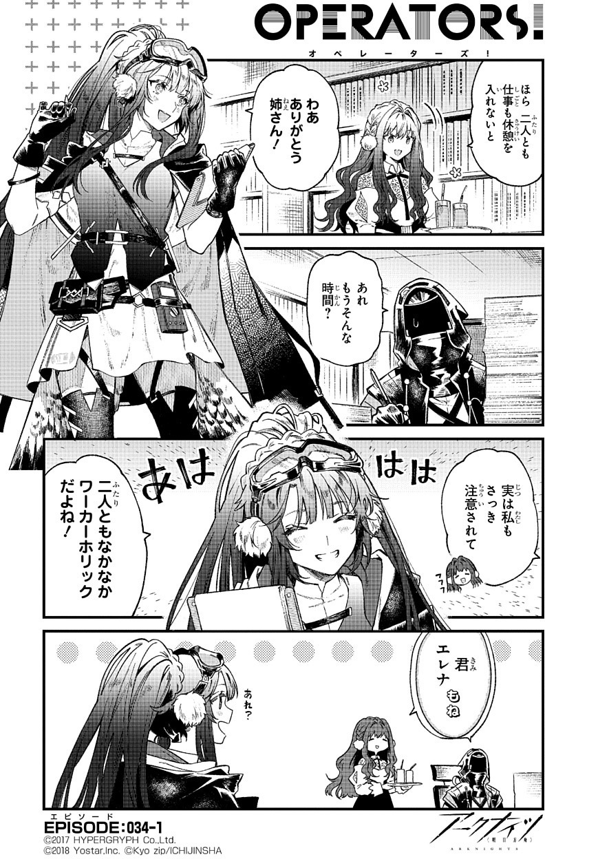 Amazon.co.jp: アークナイツ 通行認証 アステシア AY : おもちゃ