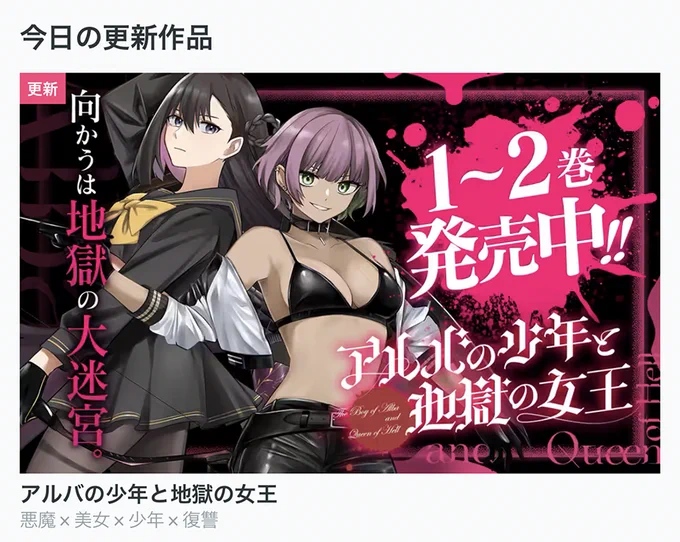 【今日の更新作品】 ★は最新話無料です!  ★アルバの少年と地獄の女王 ★乙女の地球の走りかた ・ももいろモンタージュ ・スローループ  などを更新しました!▼  #COMICFUZ