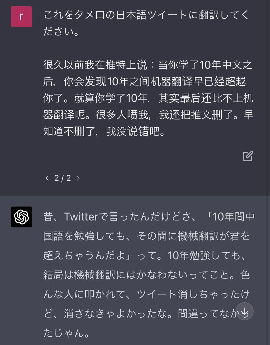 ChinaCorpDiary's tweet photo. 過去に「今から語学勉強しても無駄」ってツイートしたら炎上した話。 https://t.co/50pvXN1vnP