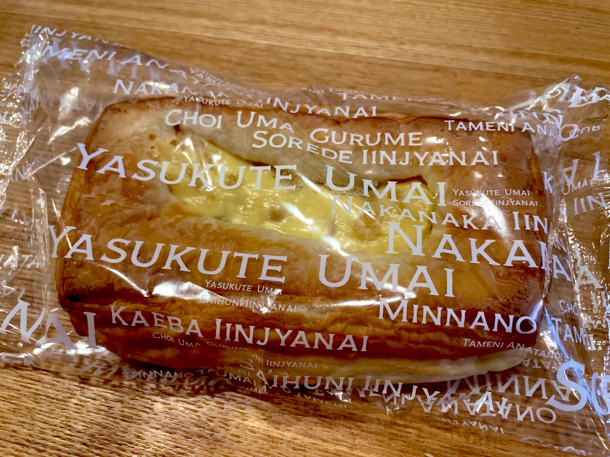おしゃれなパンのパッケージ！？よく見ると「安くてうまい」！？