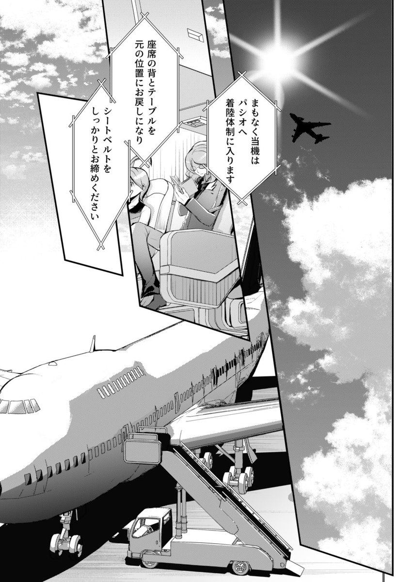 「Je toucher du bois  」
  サンプル(1/5) 