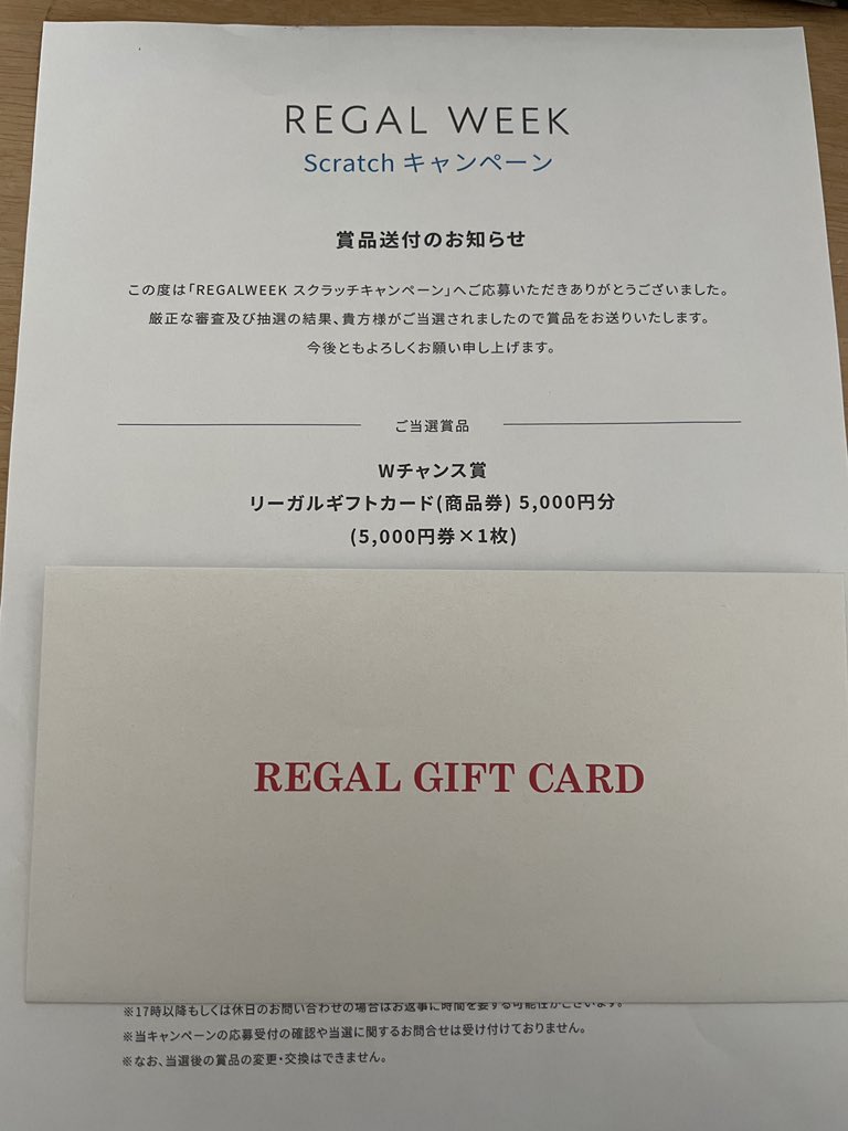 sotokanda_goro's tweet photo. リーガルウィークキャンペーン(@REGALWEEK_CP )様から
リーガルウィークスクラッチキャンペーンのWチャンスに当選してリーガルギフトカード5000円分当たりました。
4月2日までやってるので参加してみてはいかがでしょうか?
今回はありがとうございました👏🙇♂️
#regalweek #懸賞 https://t.co/U6VG0SURC5