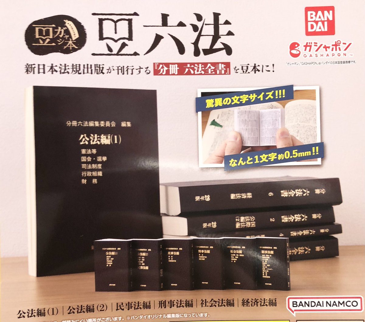 日本英文六法全巻セット 日本英文六法全巻セット