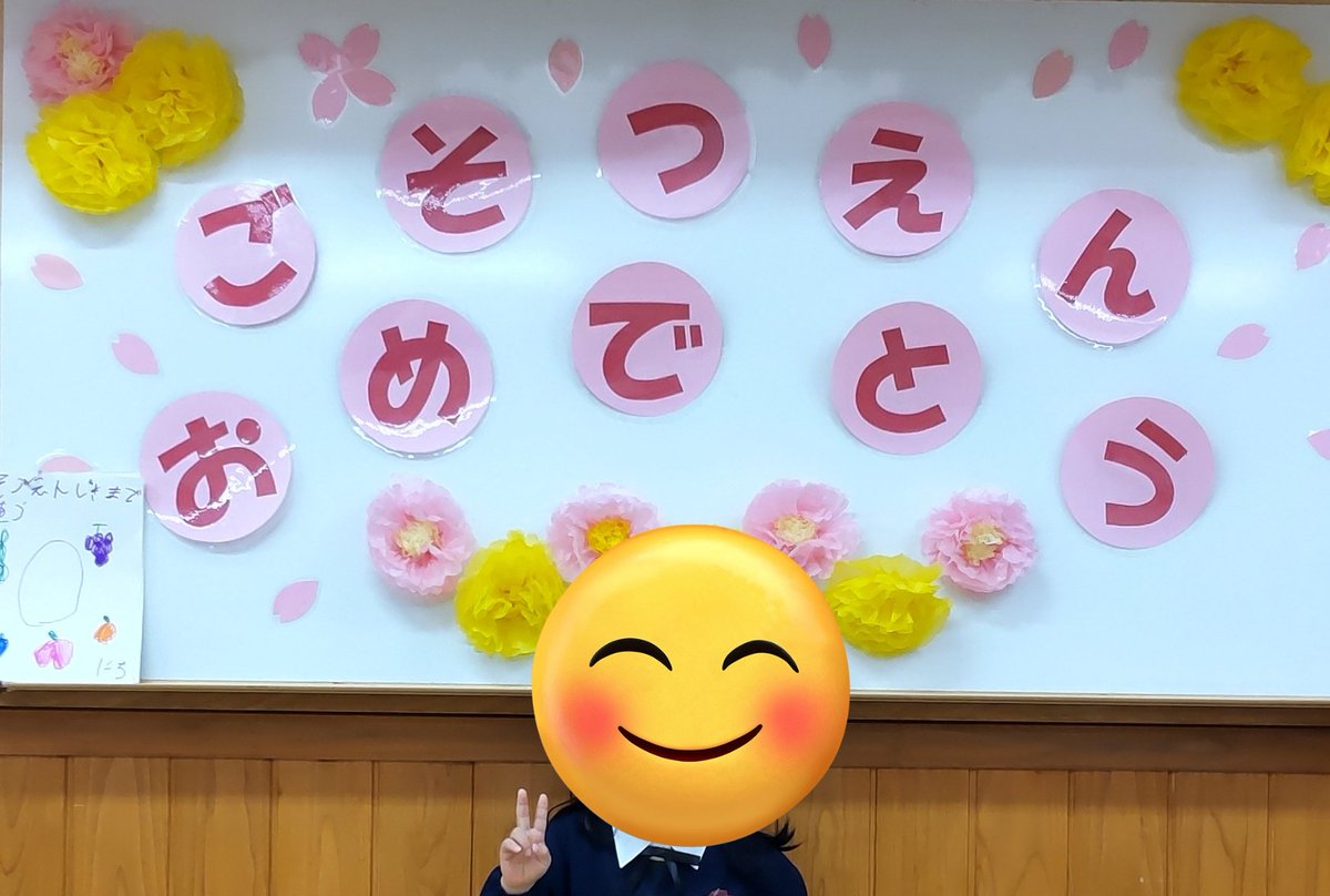 benbenP's tweet photo. 無事卒園 https://t.co/rpsEUuvl0t