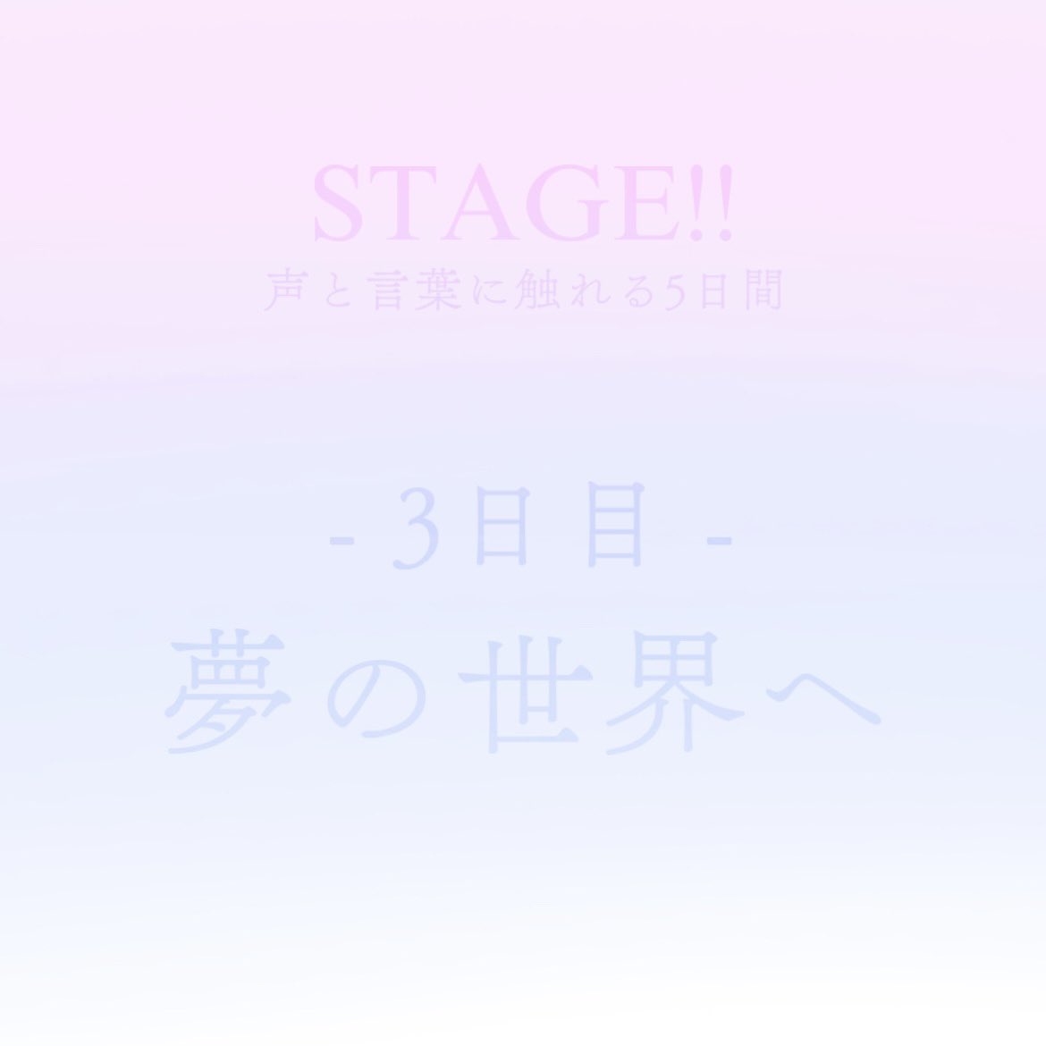 STAGE!! tweet media