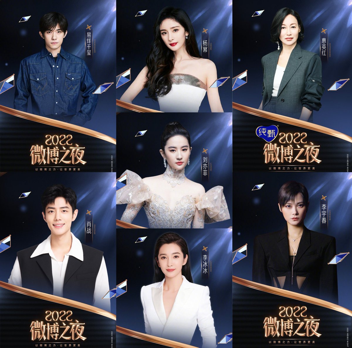 📝 Weibo Night officially announces the 10th lineup of guests for the grand ceremony on March 25th!
#YiYangqianxi, #XiaoZhan, #YangMi, #LiuYifei, #LiBingbing, #KaraWai, #LiYuchun