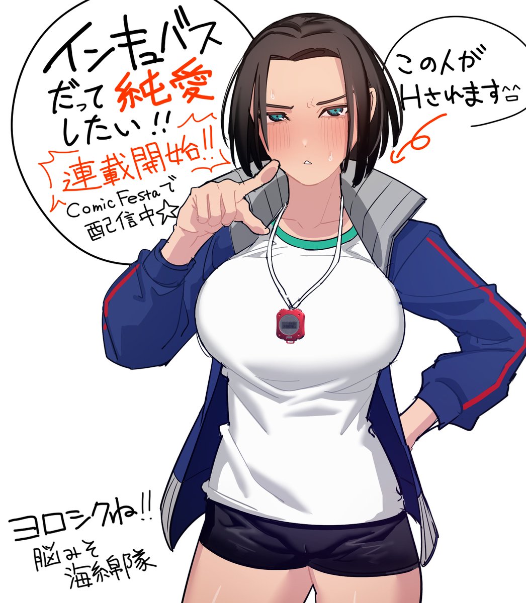 【告知】
ComicFestaさんにて【インキュバスだって純愛したい】
連載します!!😊😊
男の子が不思議な力でエッチに頑張る漫画です!!
青年ジャンルで頑張ってますのでどうぞよろしく🫡
#COMICゴイチ 