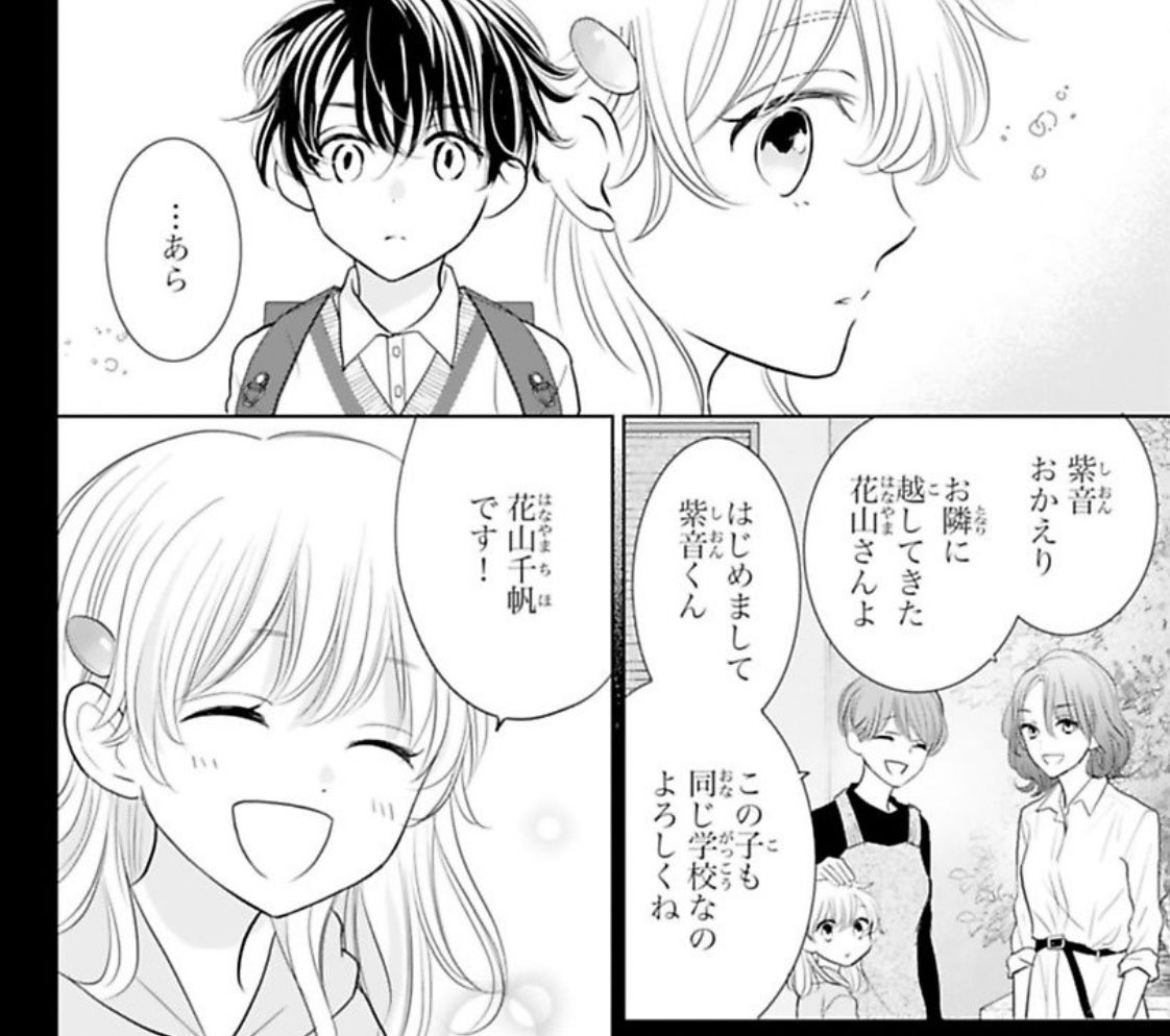 【お知らせ】
本日発売のnoicomi vol.92に「本能レベルで愛してる」第3話掲載して頂いてます!

「αの憂鬱」…紫音目線回です。
千帆との出会いのシーンもあります🌸✨
よろしかったらぜひ☺︎
#noicomi 