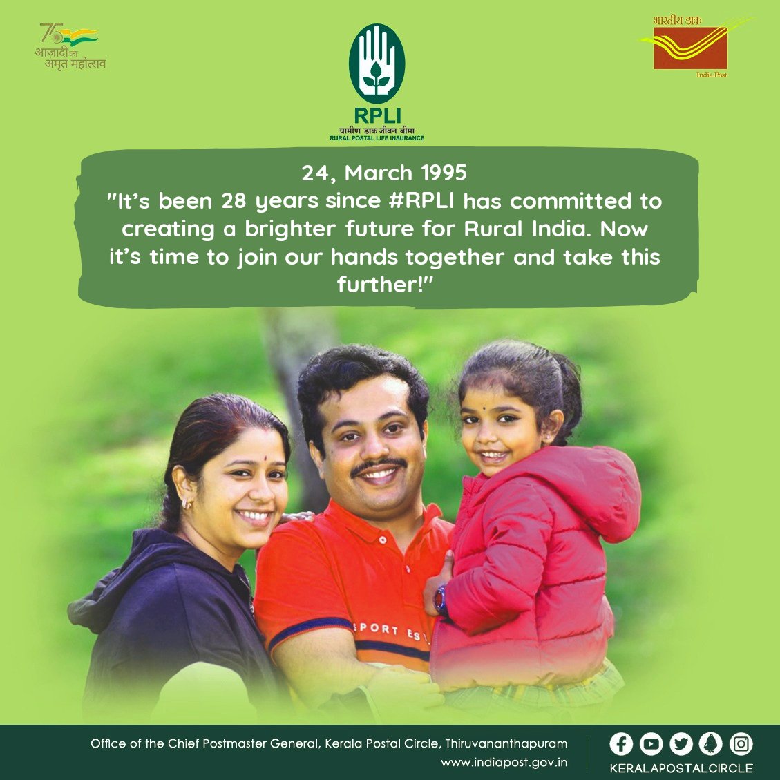 cpmgkerala's tweet image. On this anniversary, let&apos;s come together to bring an even brighter and healthier future for our people. Join us in celebrating the progress made over the last 28 years and set out on a mission to create an even better tomorrow! @IndiaPostOffice  
#RPLI #OurCommitment