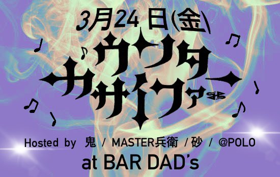 TappTone141's tweet photo. 今夜20時〜
カウンターサイファー！

毎月やってますので、歌舞伎町来た際は飲みながらでも是非！ https://t.co/is8gW5U08A