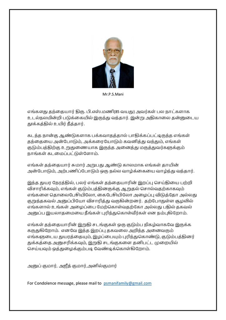 SureshChandraa's tweet image. 