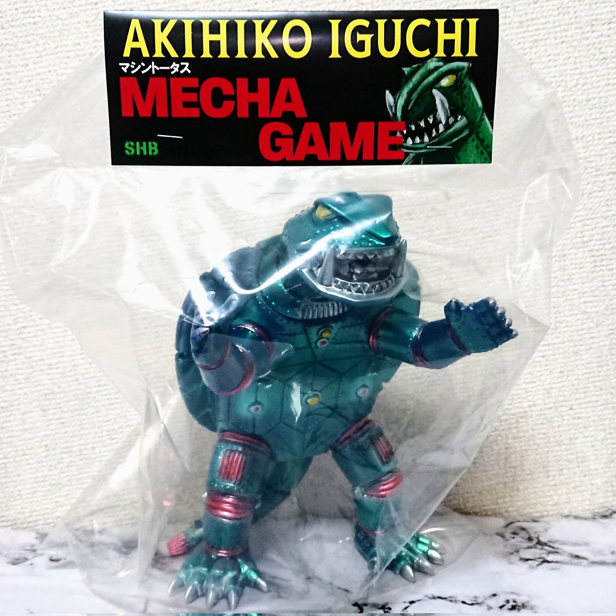 全日本送料無料 メカガメ GAME MECHA マシントータス marmit 井口昭彦 ソフビ 一般