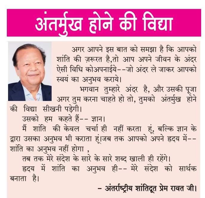 ChetnaS63591712's tweet photo. यत्र नारि आज की आवाज बिहार
शांति का संदेश..🙏🙏🌹🌹
#premRawat #premrawatofficial #Anjantv #rajvidyakendra #TweeterIndia #TweeterWorld https://t.co/PFGMeaUCE9