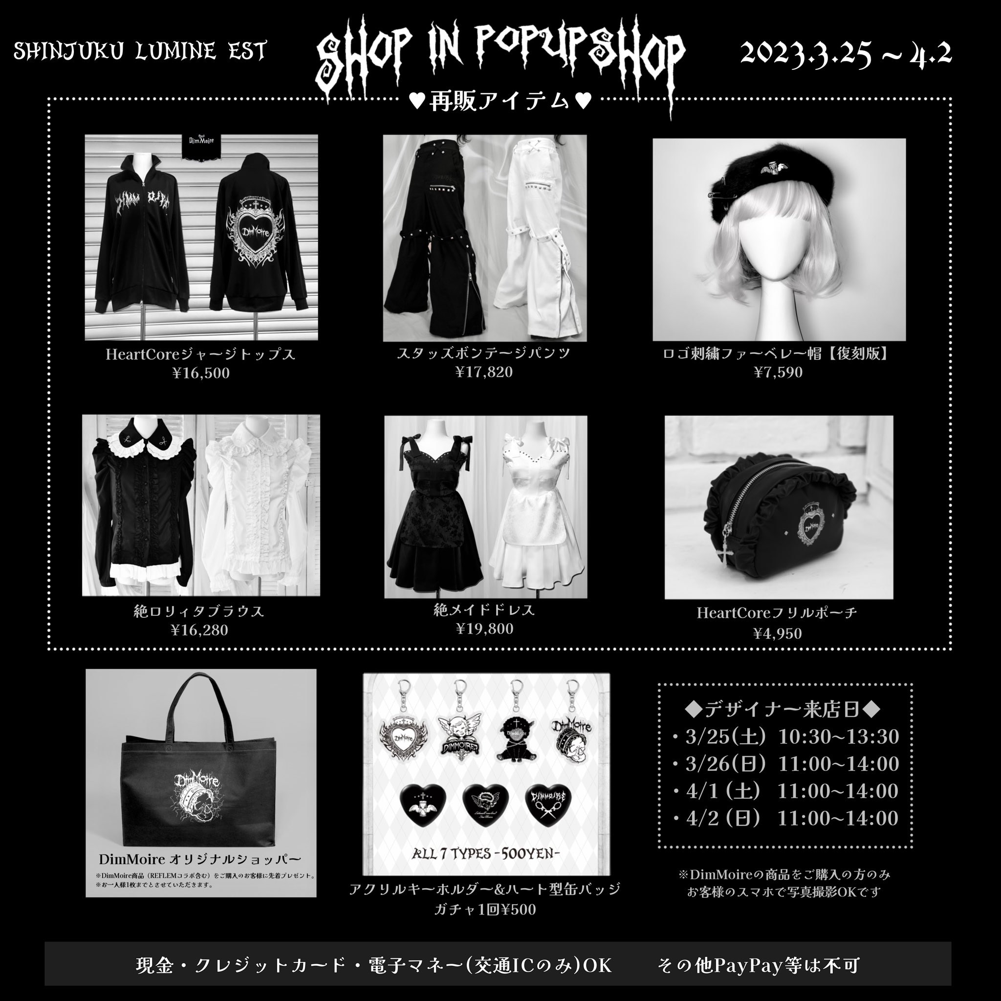 シルバーピーチ DimMoire HeartCore フリル トートバッグ REFLEM