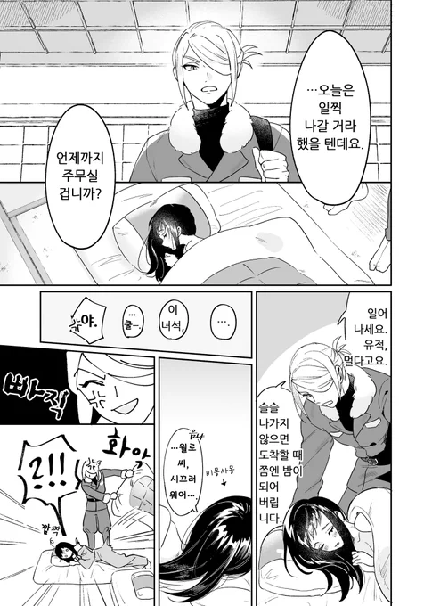 以前描いた同棲ウォショ、韓国語に翻訳して頂きました!pacco_42さんありがとうございます🫶🫶 https://t.co/MLKaUUumql 