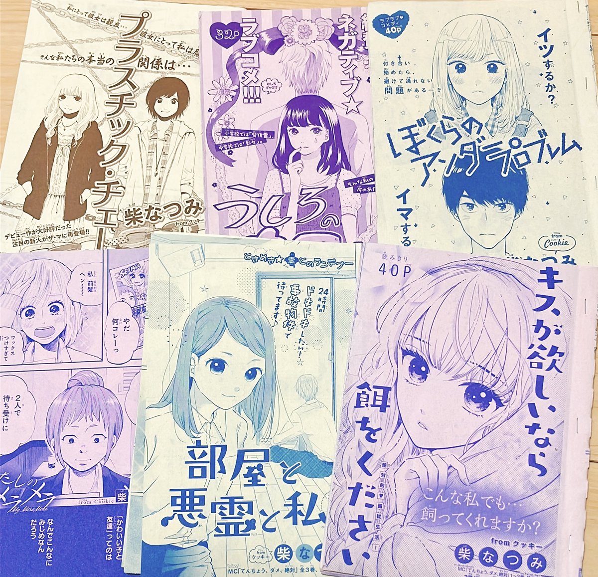 寂しすぎて仕事あるけど並べてみた、、、

デビューは姉妹もので、ラブコメ、ドロドロ、幽霊ものと迷走してたな〜アンダープロブレムはいまだにお手紙で好きって言ってもらえる😢
過去作の感想もめちゃくちゃ嬉しいです 
