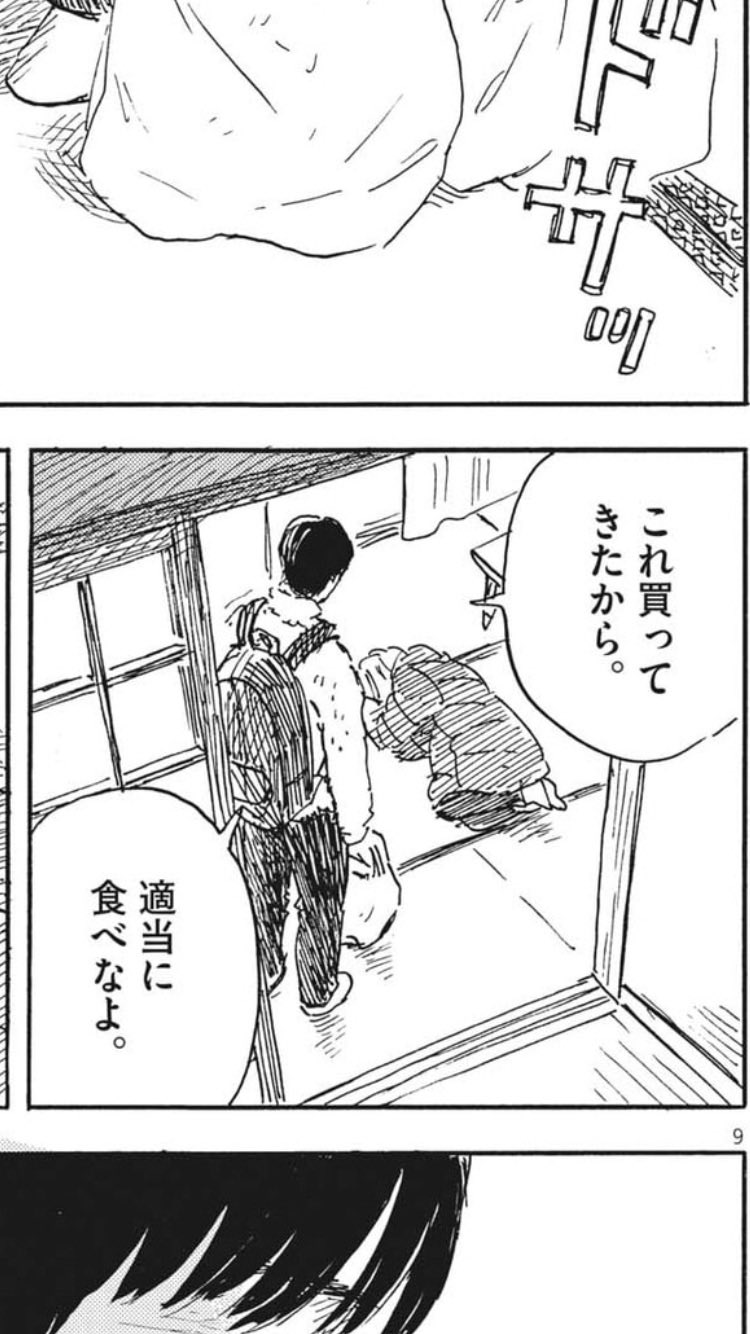 瞬きの音@押見修造 on X: 