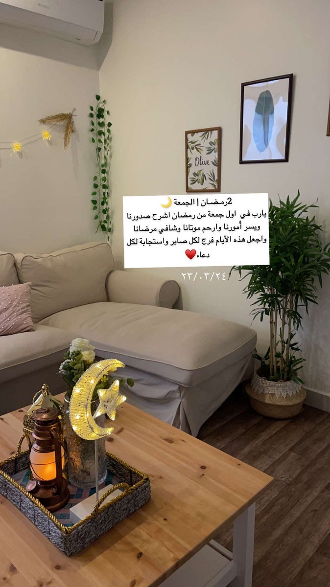 arwa44r's tweet photo. #يوم_الجمعه

2رمـضـان | الجمعة 🌙

يارب في  اول جمعة من رمضان اشرح صدورنا ويسر أُمورنا وارحم موتانا وشافي مرضانا واجعل هذه الأيام فرج لكل صابر واستجابة لكل دعاء♥️ https://t.co/GDlhGKnzKw