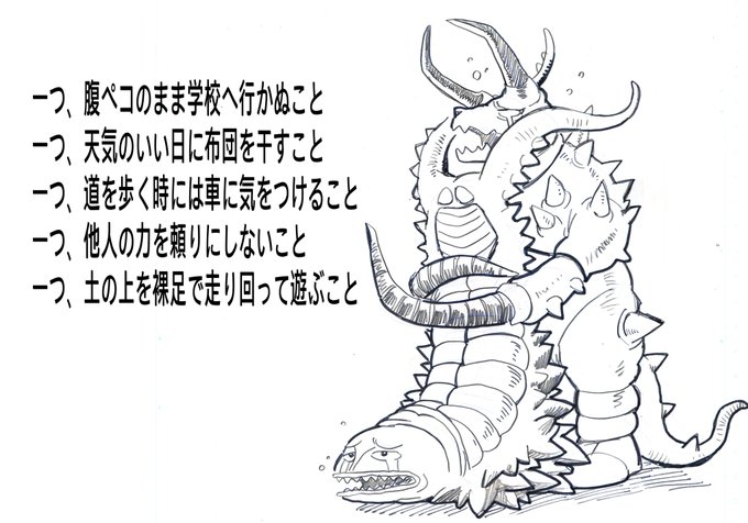 郷さん、ウルトラ五つの誓い
ちゃんと守ってます! 