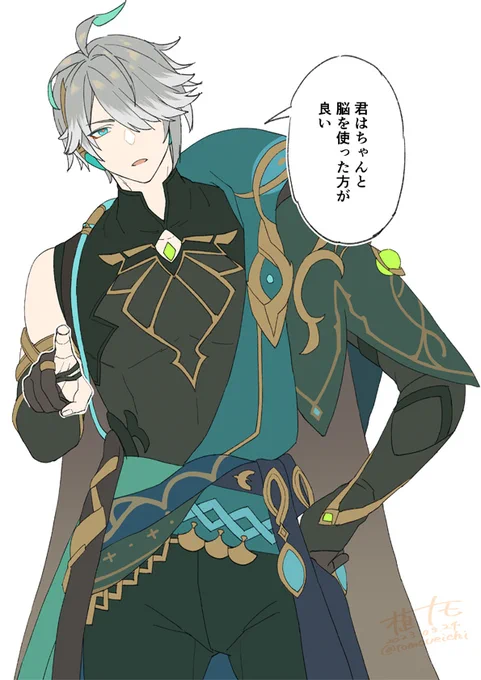 心配してくれるアルハイゼン
#原神 #GenshinImpact #Alhaitham 