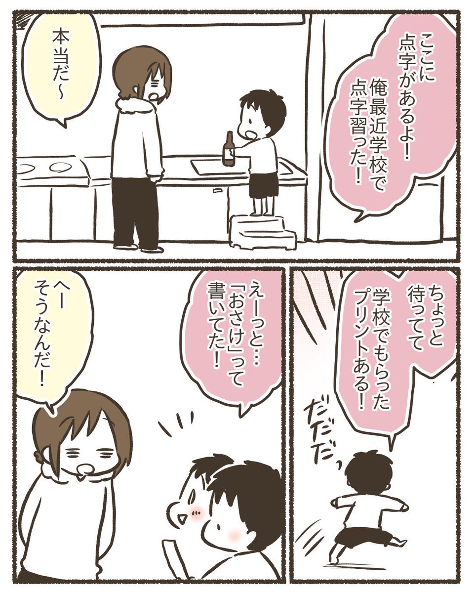 赤ワインに書いてある点字、読める?
#漫画が読めるハッシュタグ
#コミックエッセイ 