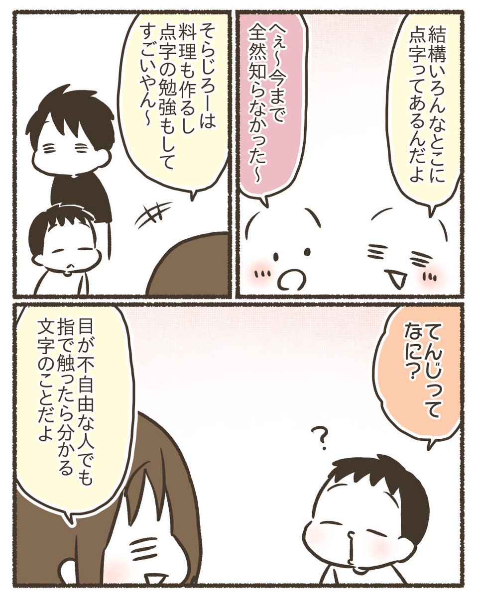 赤ワインに書いてある点字、読める?
#漫画が読めるハッシュタグ
#コミックエッセイ 