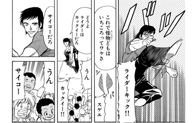 何度読んでもめちゃくちゃ面白いんだけど
コラの記憶がノイズになる
たすけてかずい 