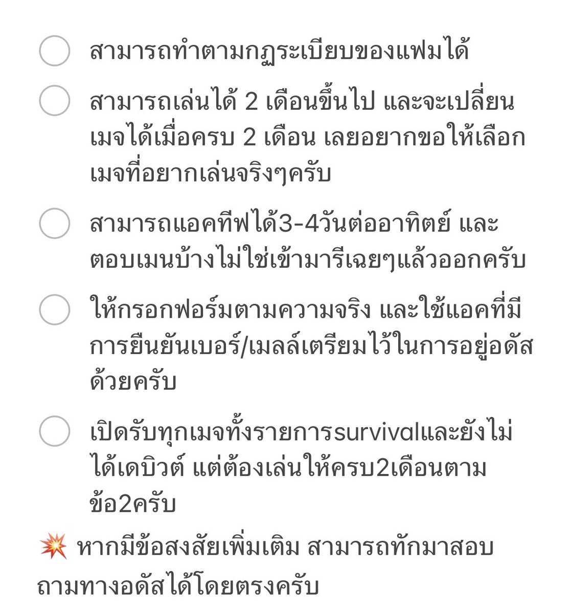 💥 อดัสเปิดเส้นวันที่ 26 มีนาคม / 20.00 💥

𓈒  ✦ ใช้สิทธิจากสมาชิกแฟมในการเส้น โดยสามารถแจกได้คนละ2สิทธิ
𓈒  ✦  สมาชิกต้องทักมาแจ้งพี่อดัสว่าให้สิทธิใครบ้าง แล้วให้คนที่ได้สิทธิใช้แอคนั้นส่งฟอร์มมานะครับ
𓈒  ✦ ให้นำแอคที่ไม่เคยทักแอคอดัส ทักมาในการส่งฟอร์มใน dm (ฟอร์มในเธรด)
