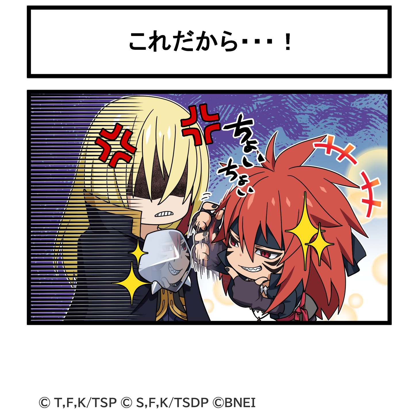 Amazon.co.jp: 転スラ ギィ トレーディングミニキャラステッカー