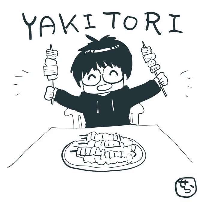 今日のお昼は、焼き鳥でした。 