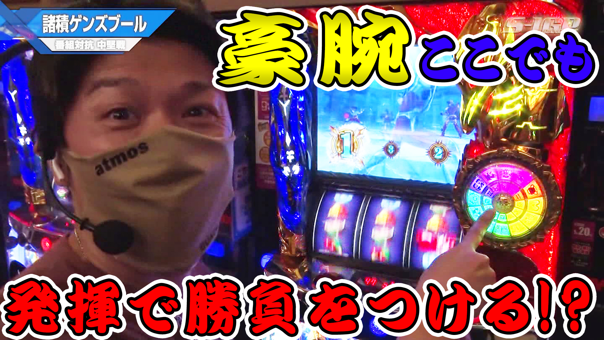 パチスロ！沖マニマル-30 不死鳥～フェニックス 沖圭一郎～-30（エマ／エマ）｜パチスロ