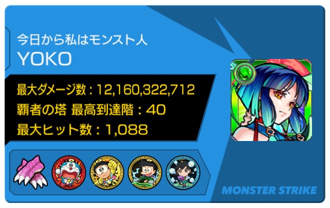 yoshi205209's tweet photo. モンスト&amp;FGO楽しくプレイしてます♪
#モンスト #モンスト好きと繋がりたい 
#FGO  #FGO好きと繋がりたい https://t.co/nPLD2M6Mq9